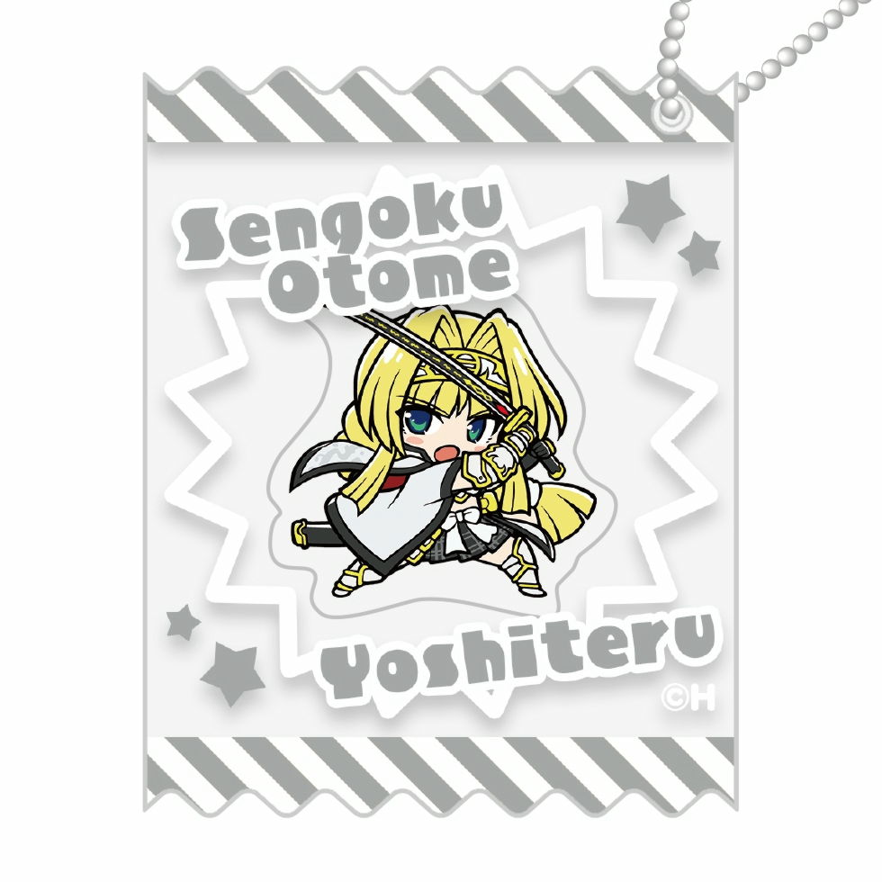 【11月下旬頃発送】《受注生産》戦国乙女 キャンディラッピングシャカシャカキーホルダー【ヨシテル】※2025年10月26日までの商品画像1