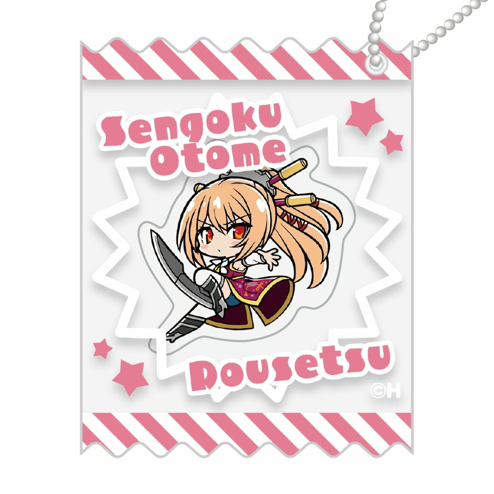 【11月下旬頃発送】《受注生産》戦国乙女 キャンディラッピングシャカシャカキーホルダー【ドウセツ】※2025年10月26日までの商品画像1