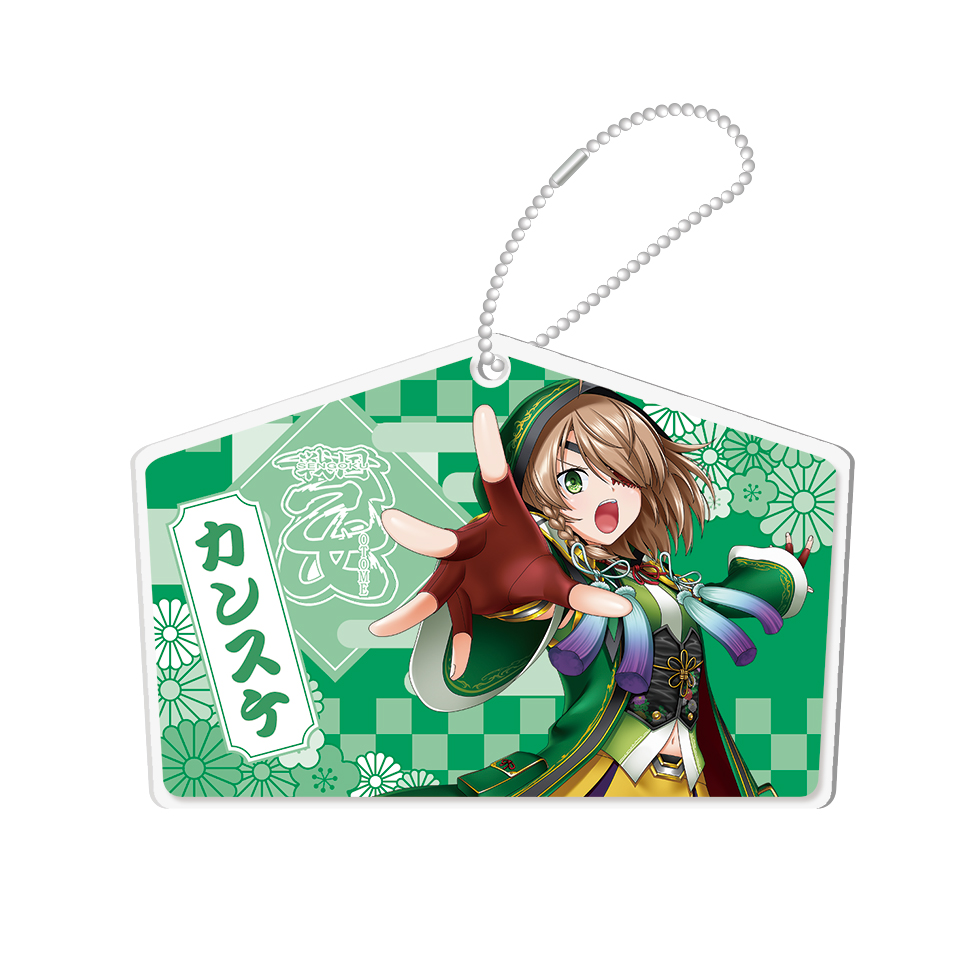 【2月中旬～下旬頃発送】《受注生産》戦国乙女 絵馬風アクリルキーホルダー【カンスケ】※2026年1月7日までの商品画像1