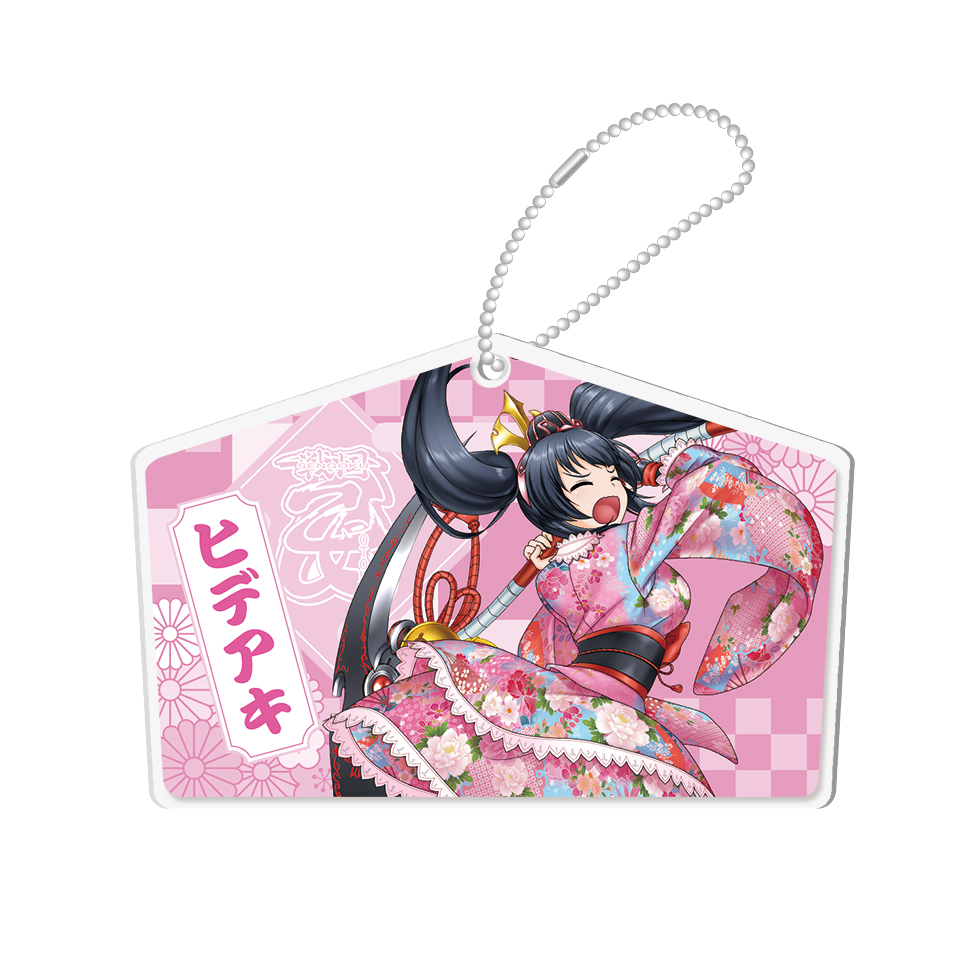 【2月中旬～下旬頃発送】《受注生産》戦国乙女 絵馬風アクリルキーホルダー【ヒデアキ】※2026年1月7日までの商品画像1