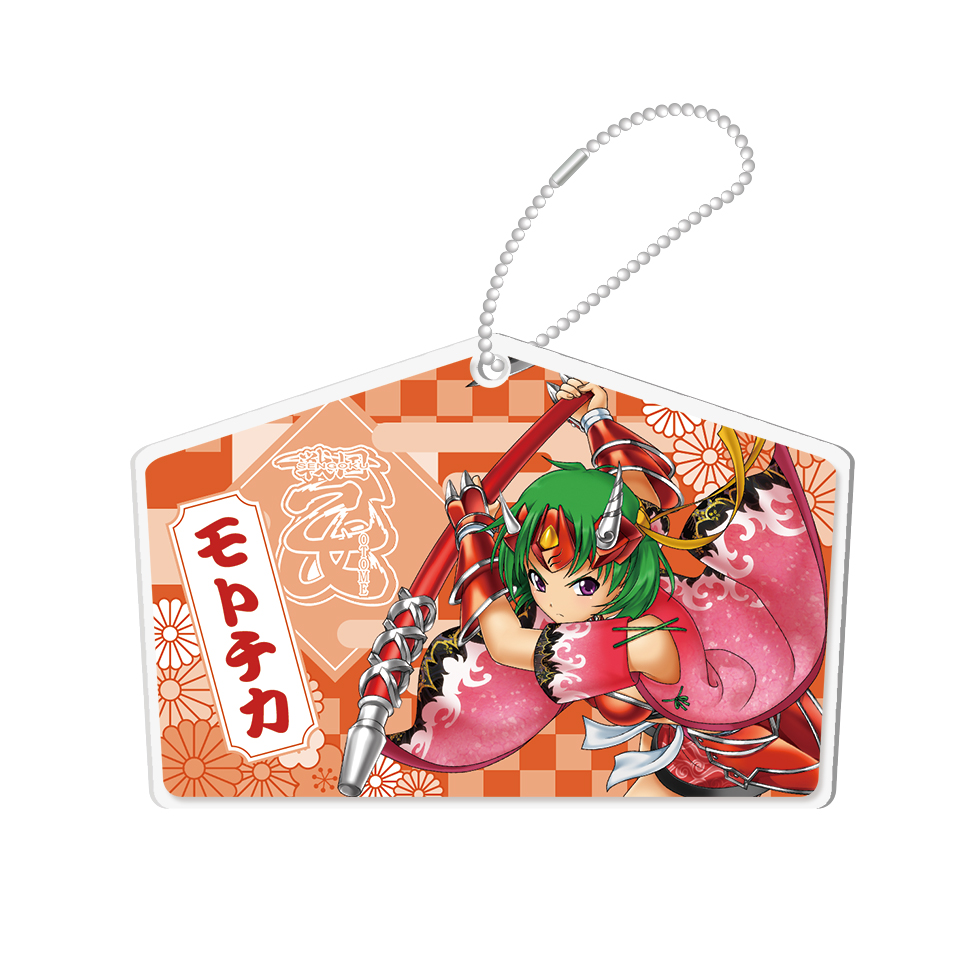 【2月中旬～下旬頃発送】《受注生産》戦国乙女 絵馬風アクリルキーホルダー【モトチカ】※2026年1月7日までの商品画像1