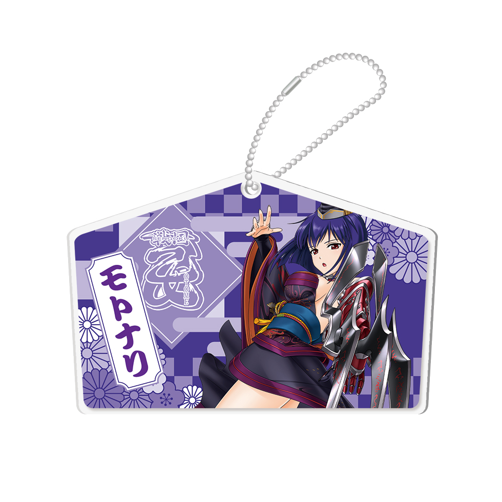 【2月中旬～下旬頃発送】《受注生産》戦国乙女 絵馬風アクリルキーホルダー【モトナリ】※2026年1月7日までの商品画像1