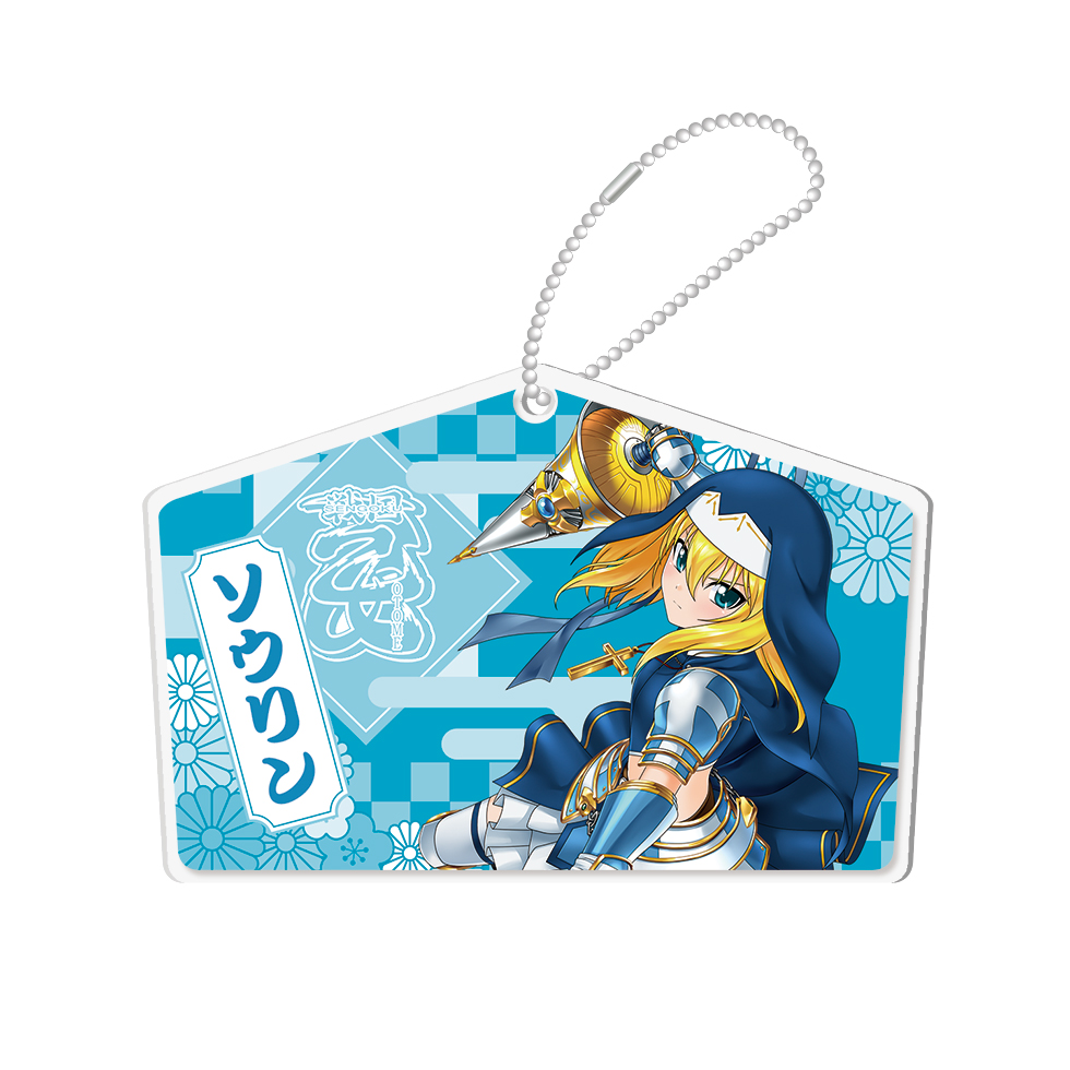 【2月中旬～下旬頃発送】《受注生産》戦国乙女 絵馬風アクリルキーホルダー【ソウリン】※2026年1月7日までの商品画像1