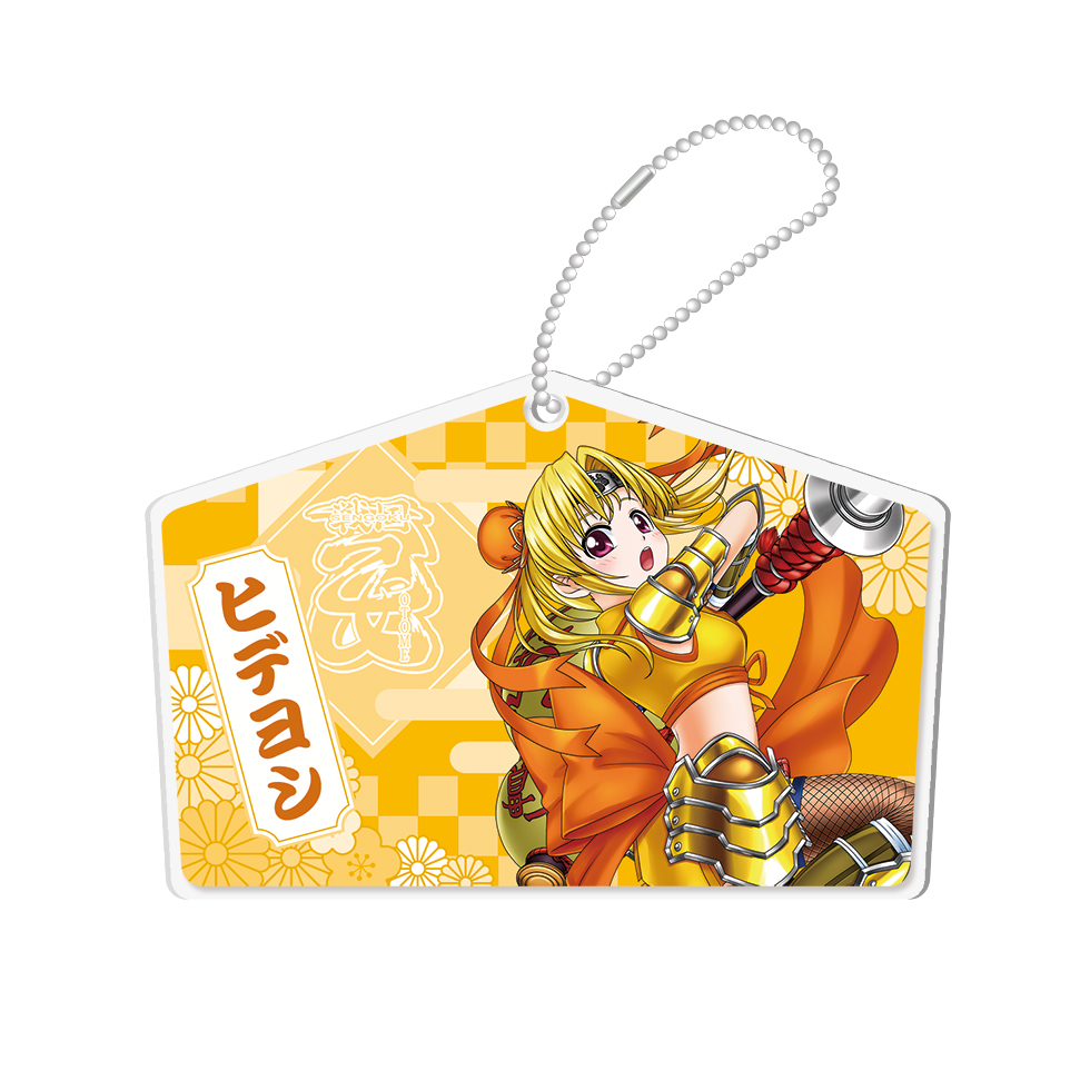 【2月中旬～下旬頃発送】《受注生産》戦国乙女 絵馬風アクリルキーホルダー【ヒデヨシ】※2026年1月7日までの商品画像1