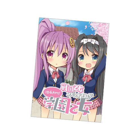 戦国乙女スピンオフまんが「ゆるカワ!学園乙女」単行本の商品画像0