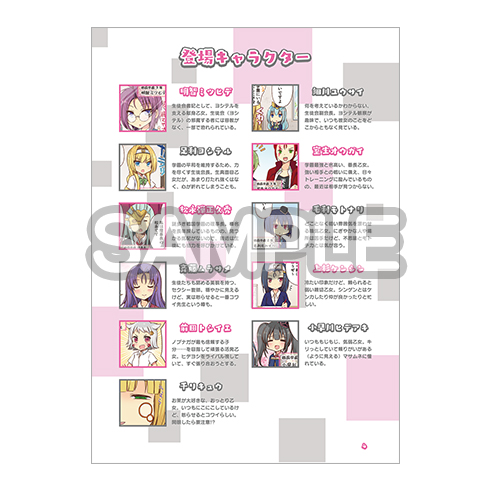 戦国乙女スピンオフまんが「ゆるカワ!学園乙女」単行本の商品画像3