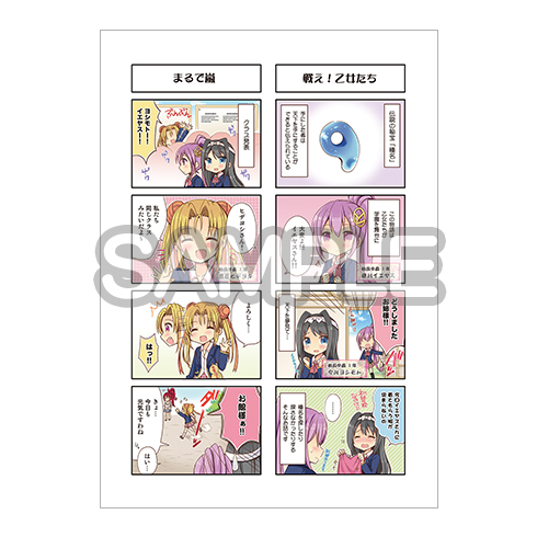 戦国乙女スピンオフまんが「ゆるカワ!学園乙女」単行本の商品画像4