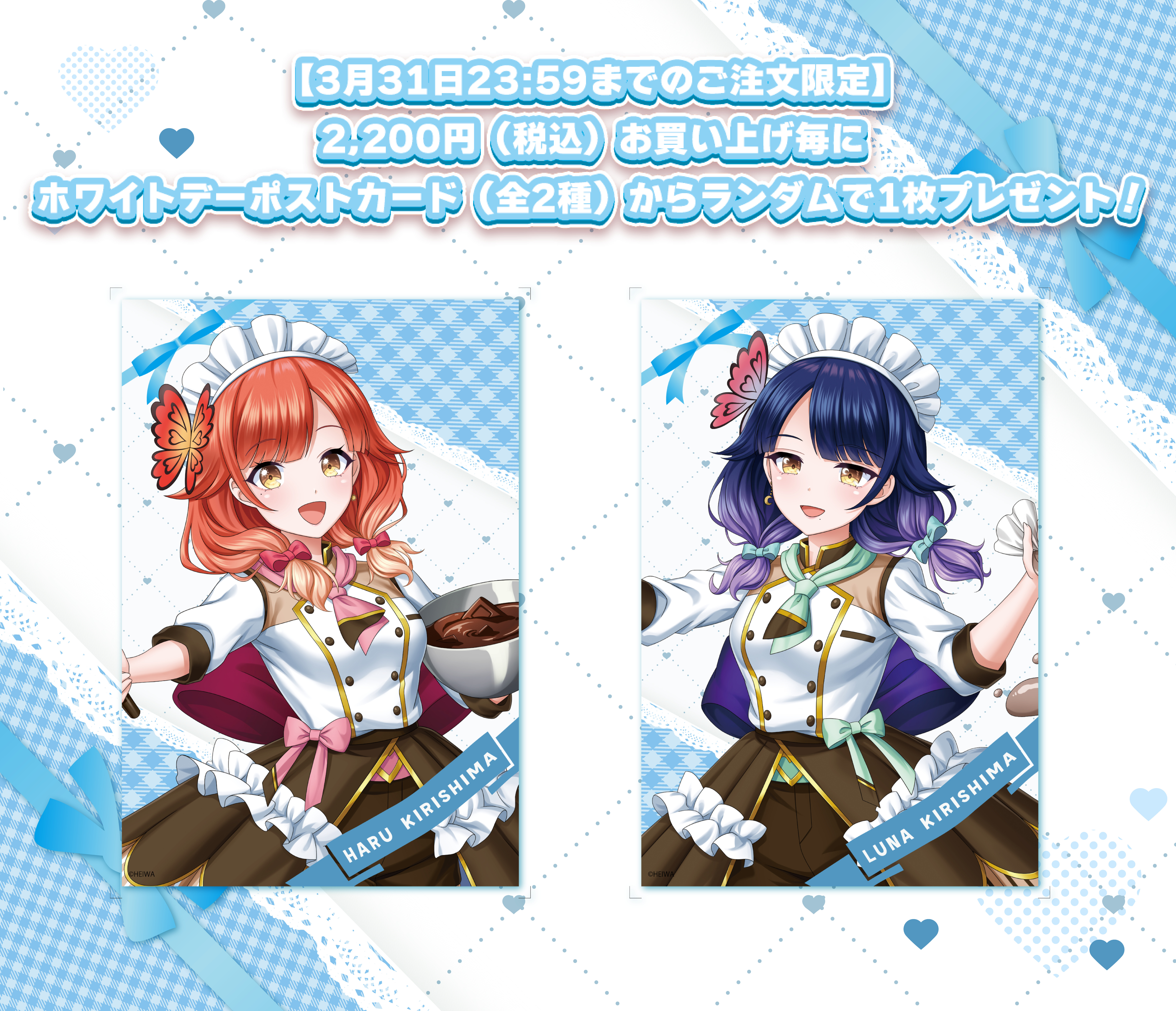 【ハルルナ＆戦国乙女VALENTINE】アクリルキーホルダー【長宗我部モトチカ】※2026年3月23日以降順次発送の商品画像1