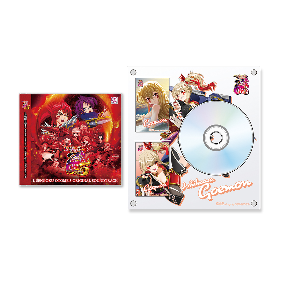 L戦国乙女5 業火を穿つ宿焔の双刃 オリジナルサウンドトラック【グッズ付き盤】の商品画像0