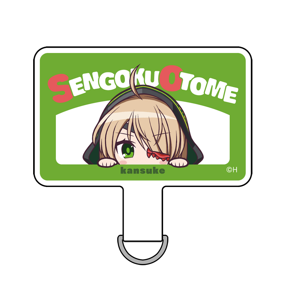 【10月中旬頃発送】《受注生産》戦国乙女 フォンタブ【カンスケ】※2026年8月23日までの商品画像1