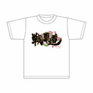 【2026年3月頃発送】《受注生産》ガールズ＆パンツァー Tシャツ【戦車道 L】※2025年11月25日まで