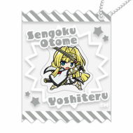 【11月下旬頃発送】《受注生産》戦国乙女 キャンディラッピングシャカシャカキーホルダー【ヨシテル】※2025年10月26日まで