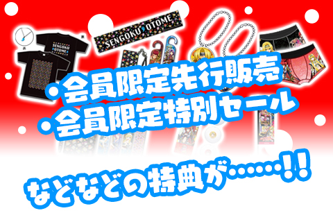 特典