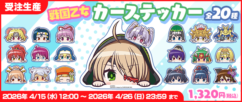 戦国乙女 カーステッカー発売!