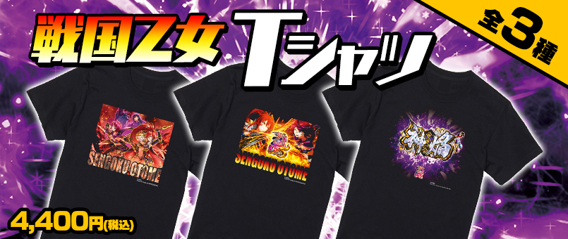 戦国乙女 Tシャツ 戦国乙女5発売！