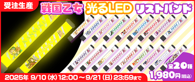 ToLOVEる　戦国乙女　【39点】まとめ　キーホルダー　缶バッジ　ポスター 戦国乙女の商品一覧 | キュイン萌ーる