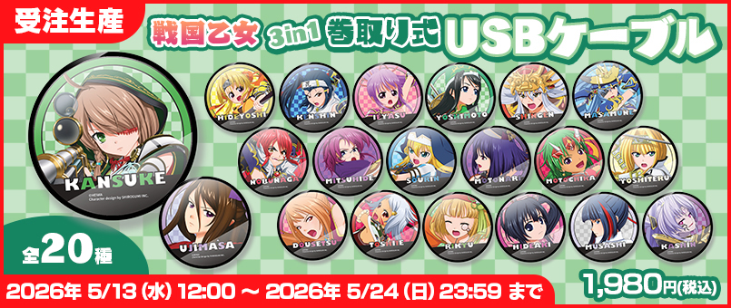 【限定品】戦国乙女　キュイン萌ーる東上野 アクリル壁掛け時計 5下旬～6月上旬頃発送】《受注生産》戦国乙女 ライトアップアクリル