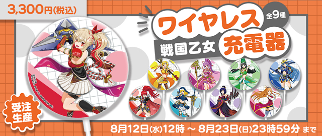 キュイン萌ーる | 平和・オリンピア公式ショッピングサイト
