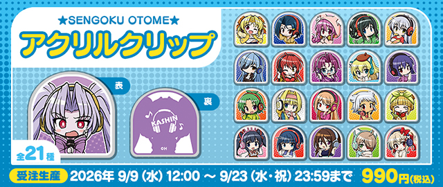 キュイン萌ーる | 平和・オリンピア公式ショッピングサイト