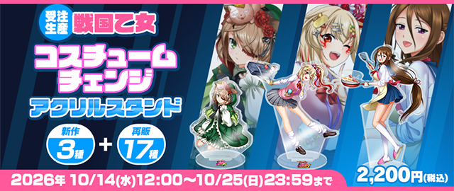 キュイン萌ーる | 平和・オリンピア公式ショッピングサイト